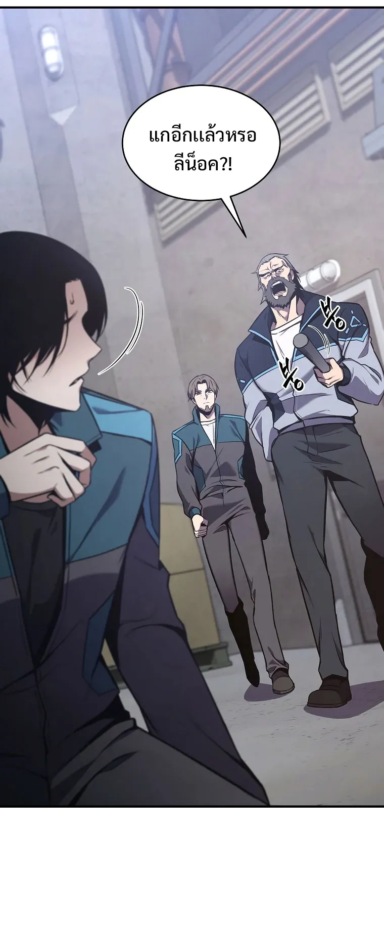 Drug-Eating Genius Mage ตอนที่ 2 หน้า 29