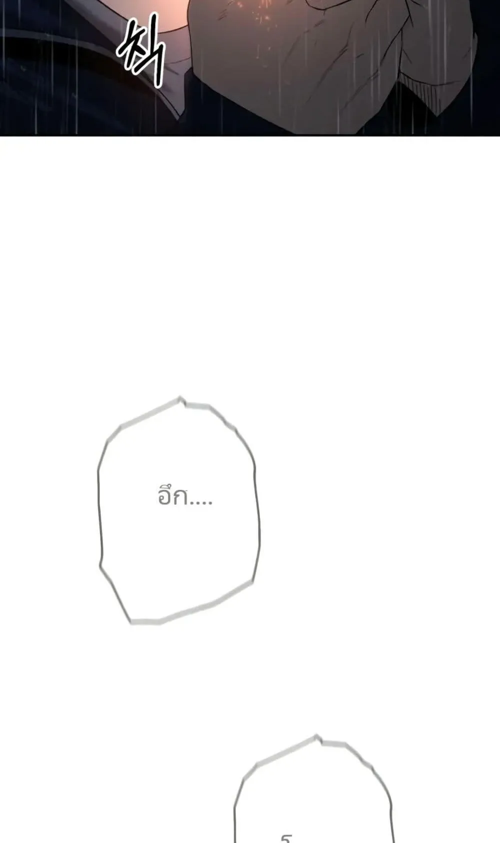 The Cop Is Too Strong ตอนที่ 2 หน้า 45