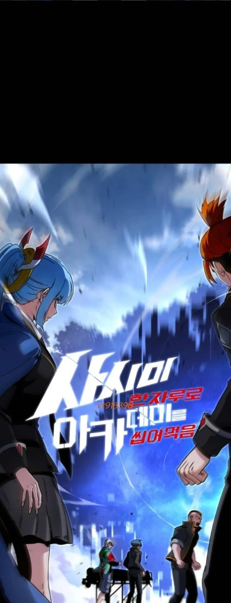 I Took Over The Academy With a Single Sashimi Knife ตอนที่ 49 หน้า 4
