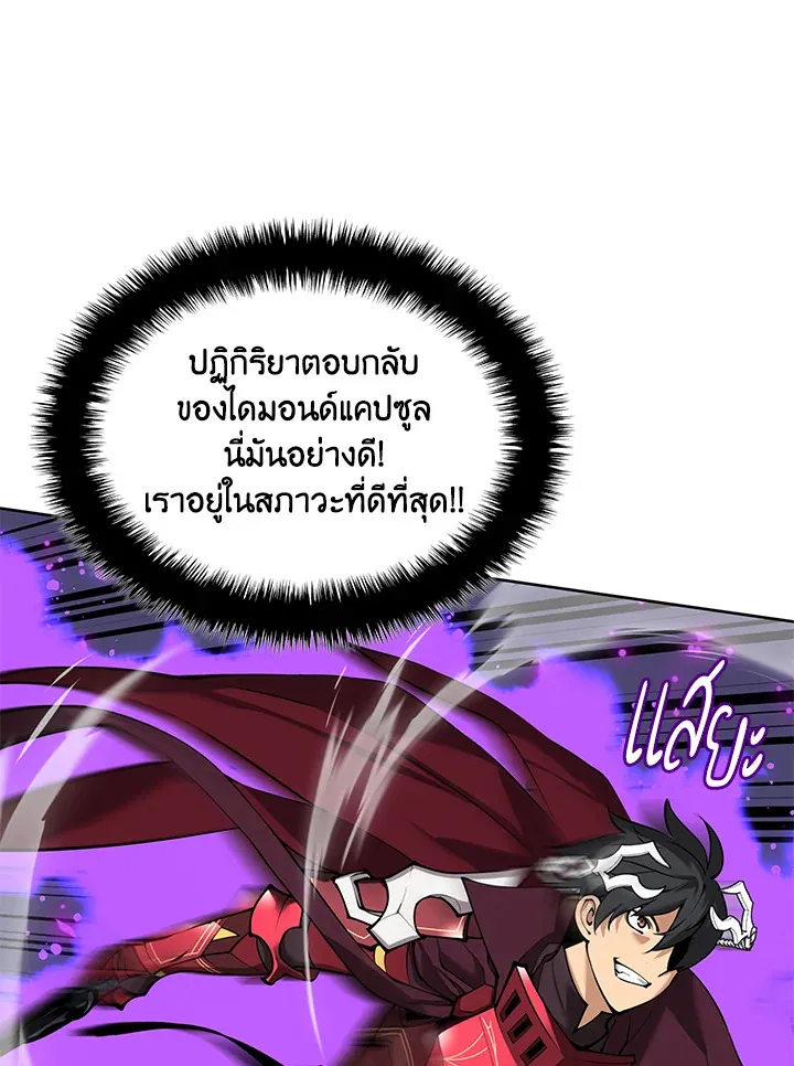 Overgeared ตอนที่ 247 หน้า 69