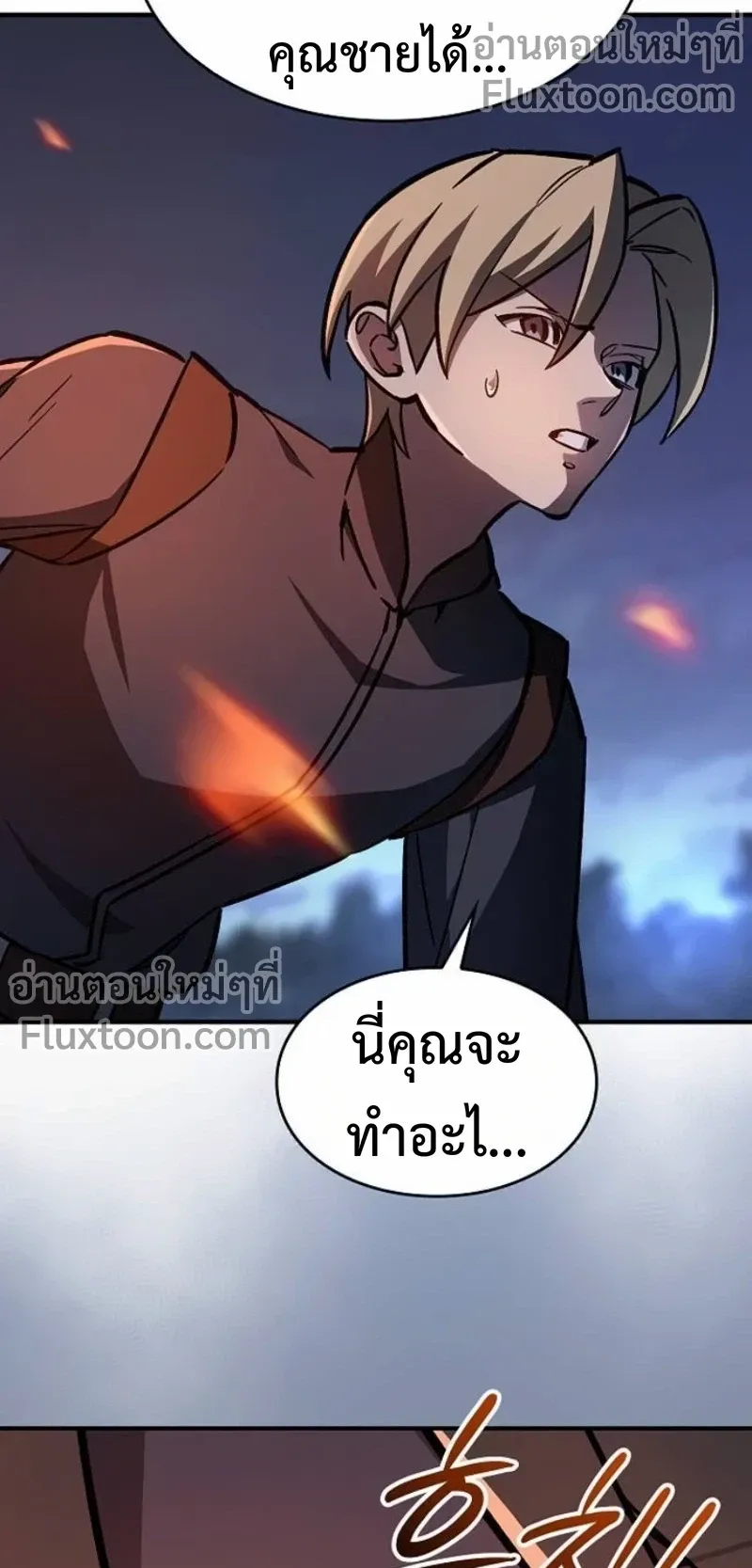 The Sword-Eating Swordmaster ตอนที่ 12 หน้า 30