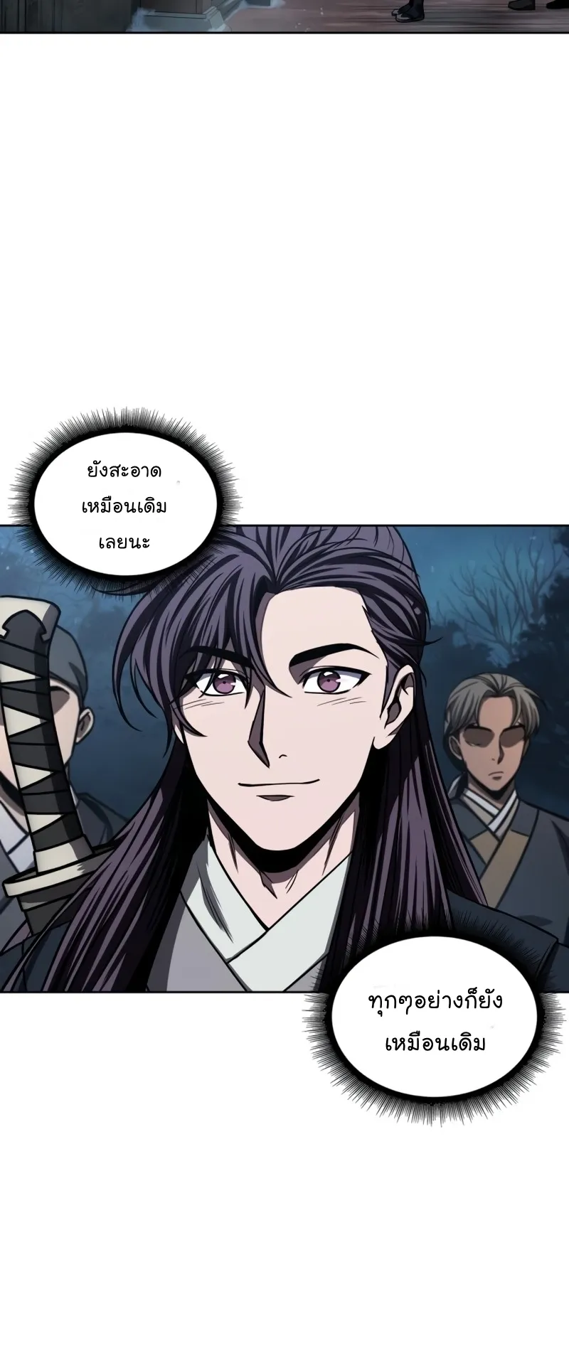 Nano Machine Chapter 90 หน้า 59