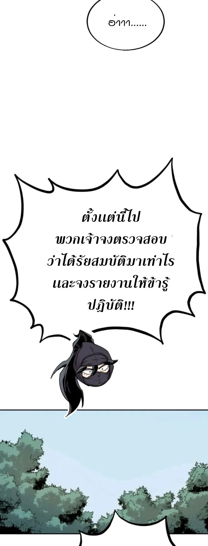 Return of the Flowery Mountain Sect ตอนที่ 13 หน้า 57