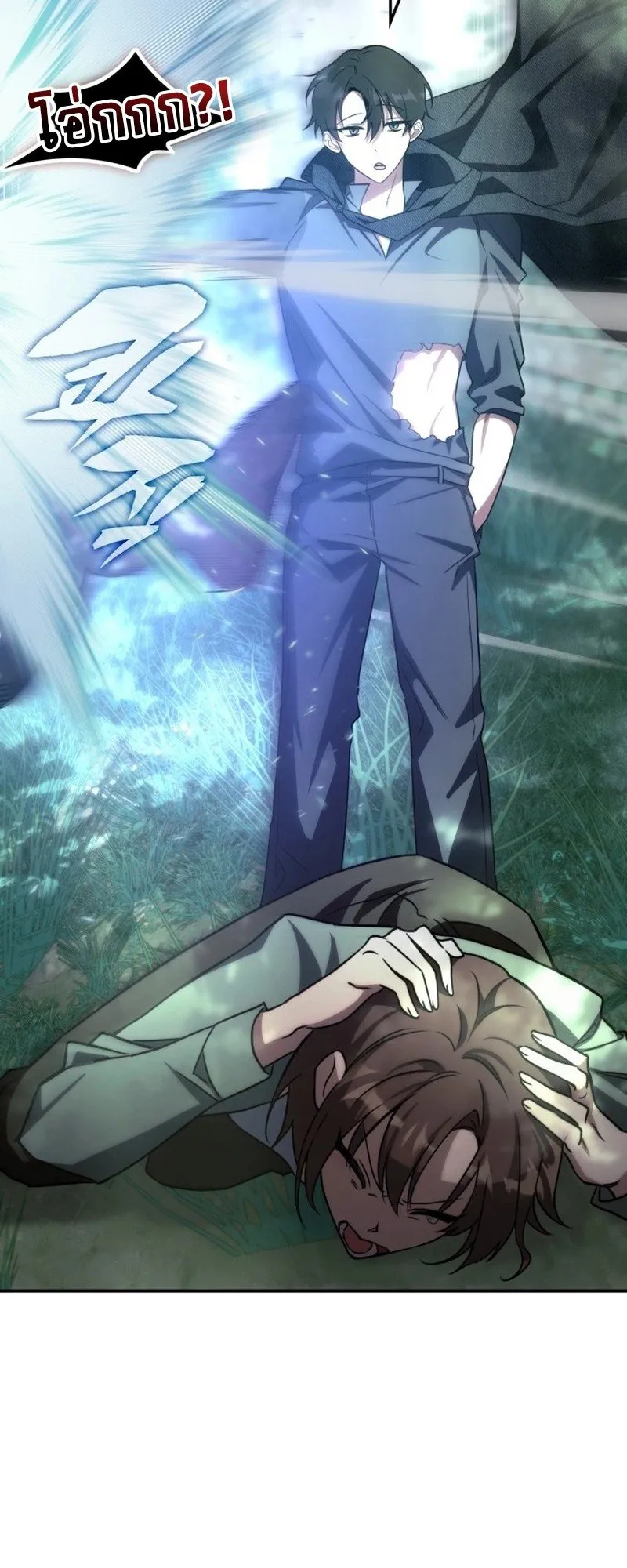 The Late Game Healer Is Way Too Strong ตอนที่ 1 หน้า 57