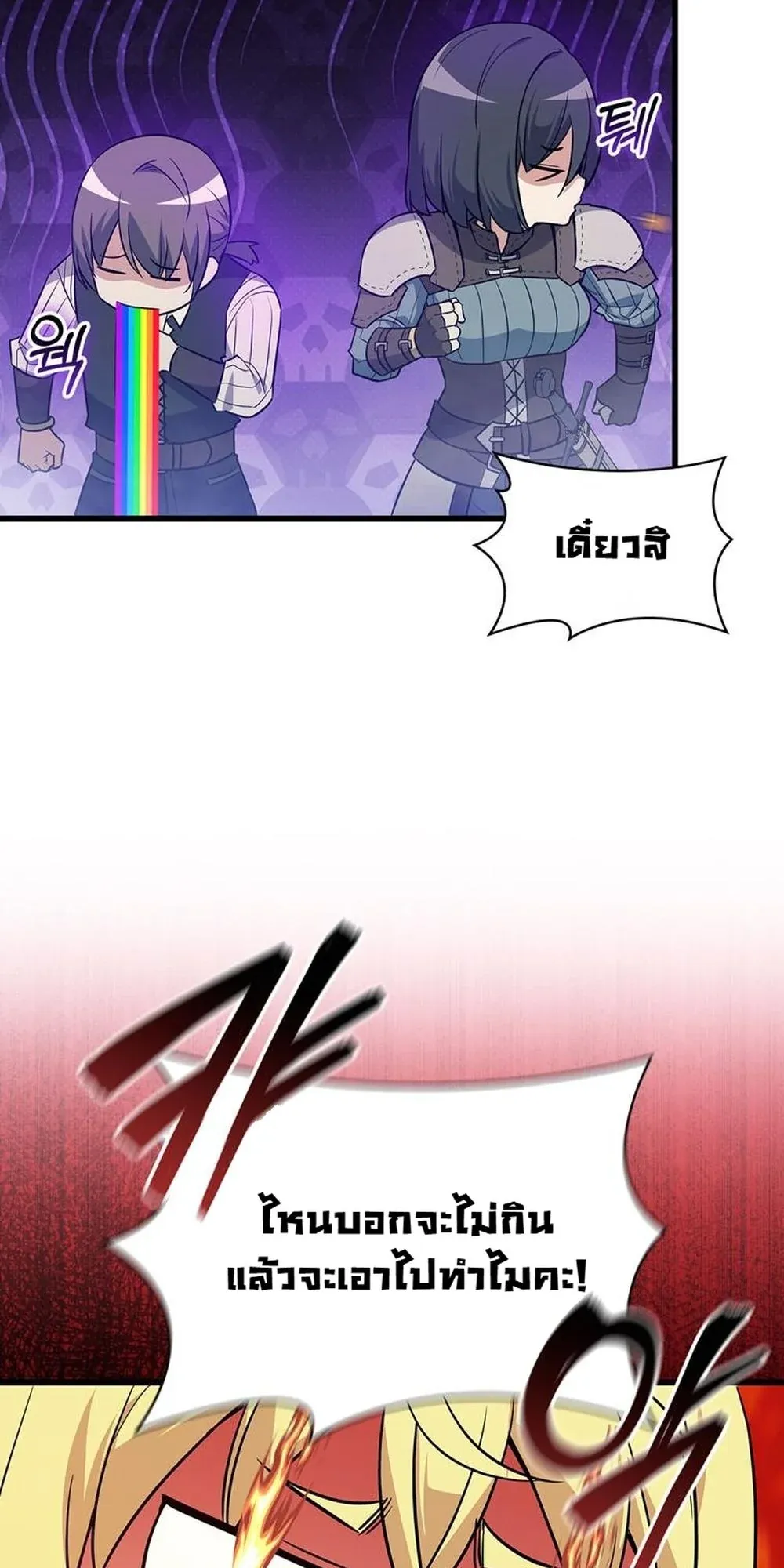 I Became the Academy Villain’s Daughter ตอนที่ 17 หน้า 33