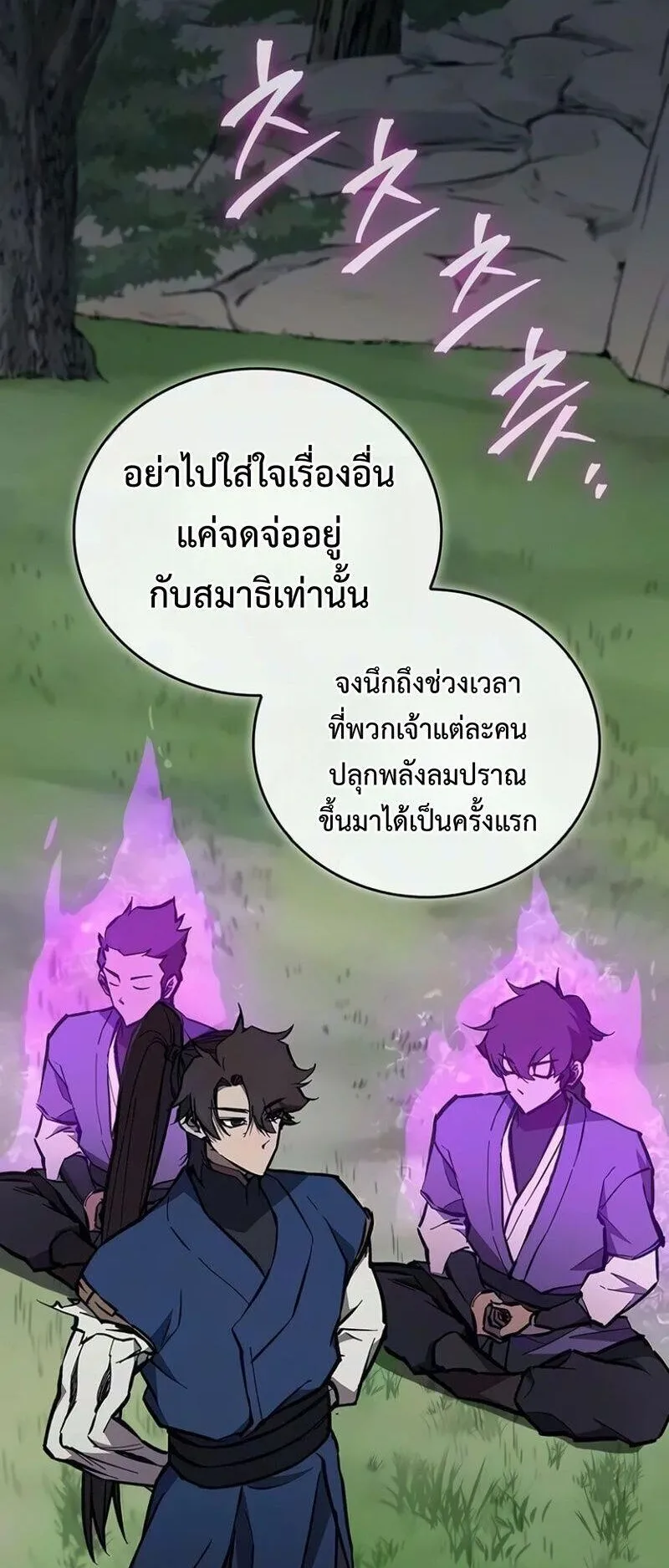 The Demonic Cult Instructor Returns ตอนที่ 68 หน้า 29