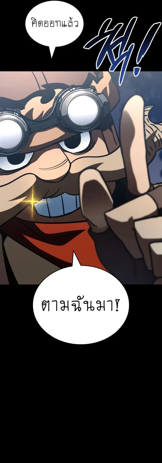 Valhalla Saga ตอนที่ 13 หน้า 76