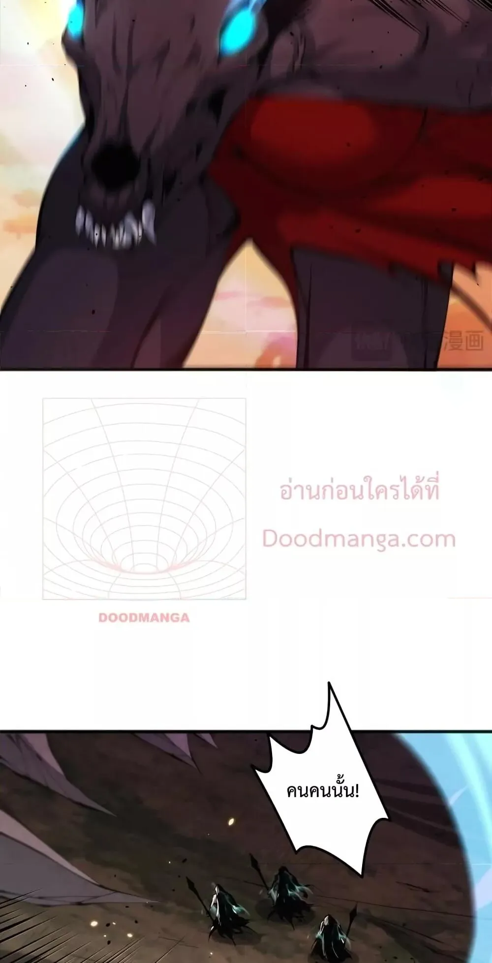 Disastrous Necromancer ตอนที่ 43 หน้า 11
