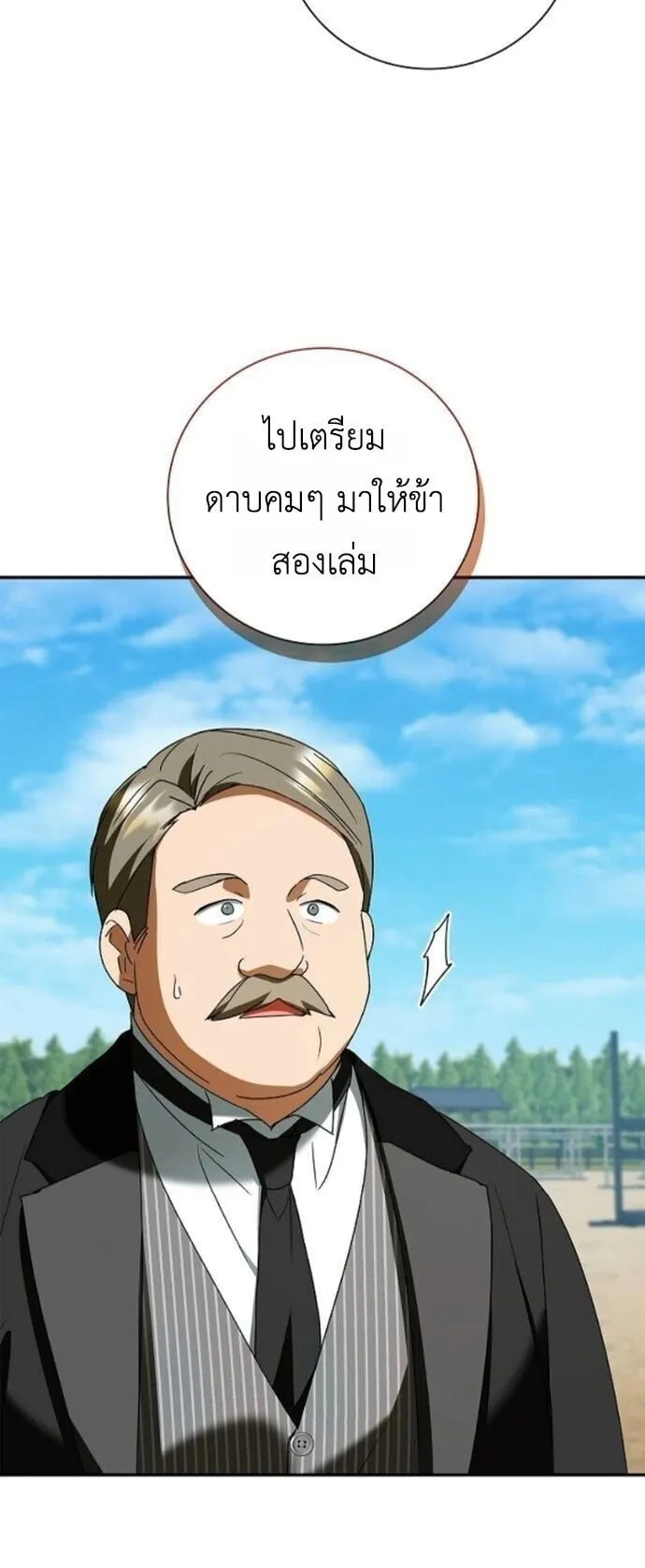I Was Reincarnated as the Third Son of a Duke ตอนที่ 17 หน้า 82