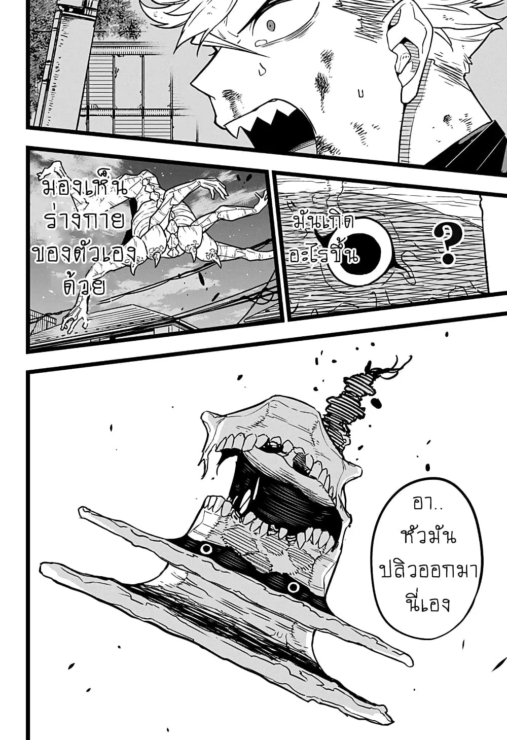 Kaiju no.8 ไคจูหมายเลข 8 ตอนที่ 17 หน้า 13