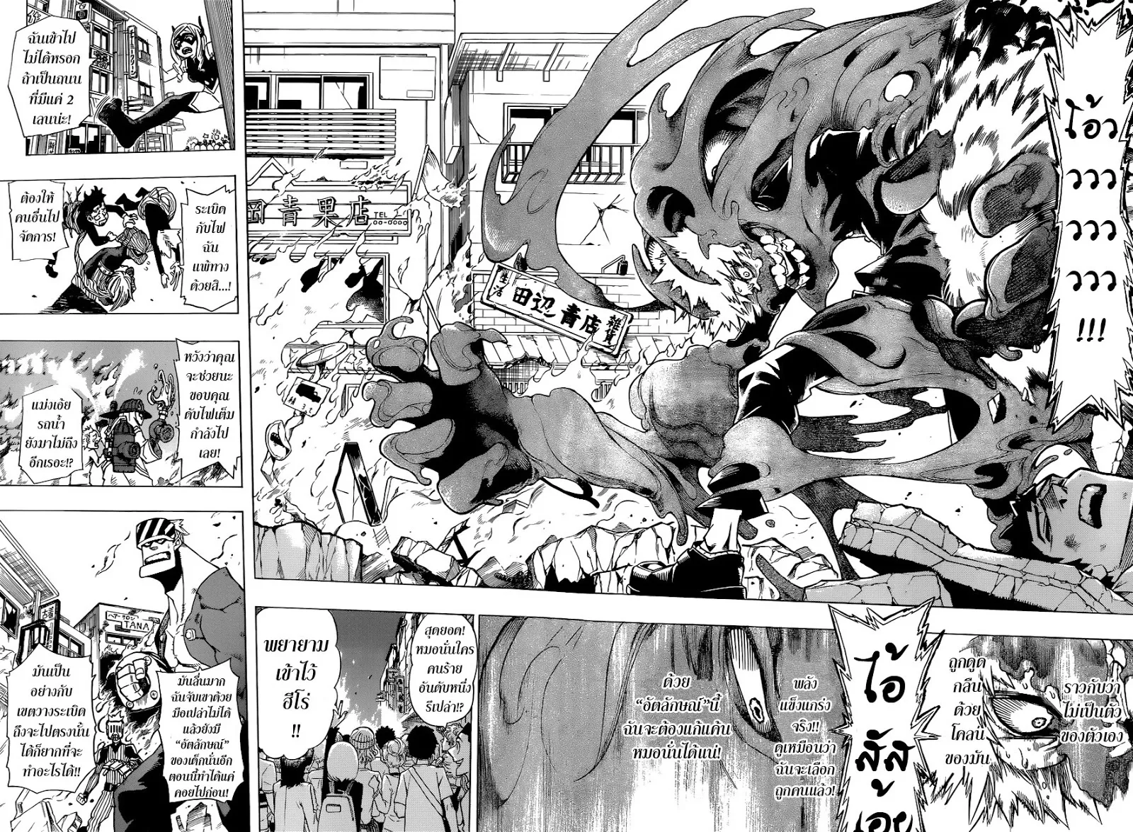 My Hero Academia ตอนที่ 1 หน้า 35