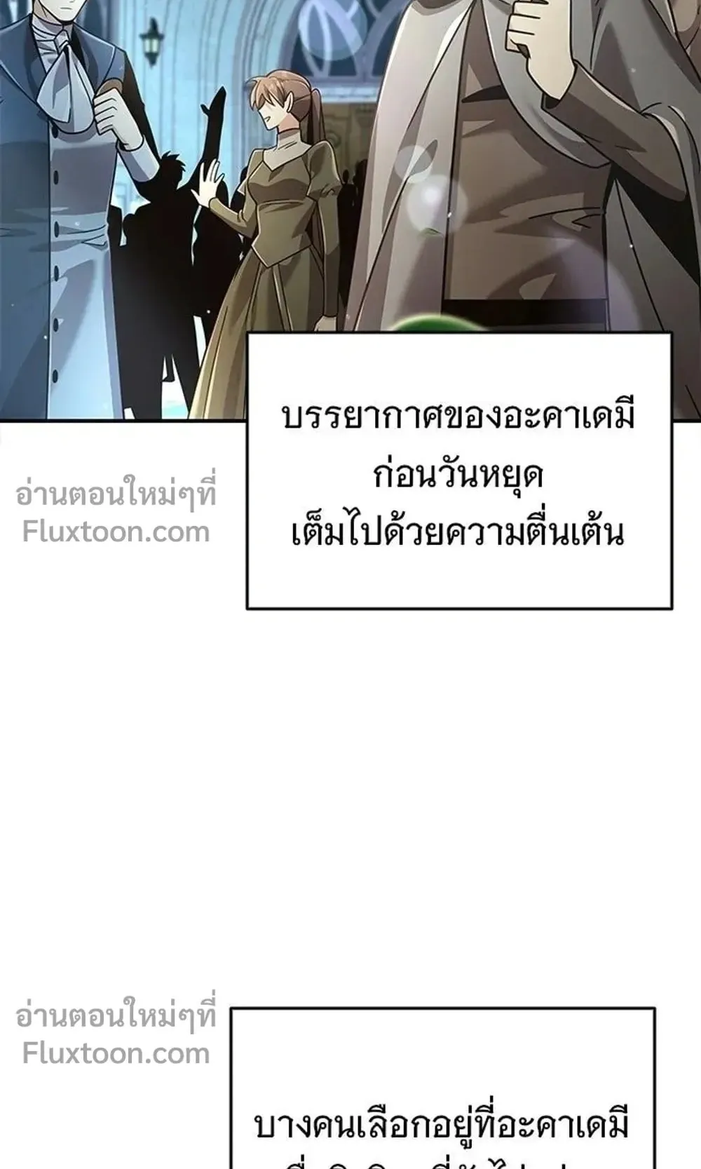 A Cadet Becomes a Prophet ตอนที่ 42 หน้า 44
