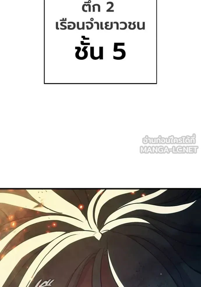 Juvenile Prison ตอนที่ 87 หน้า 42