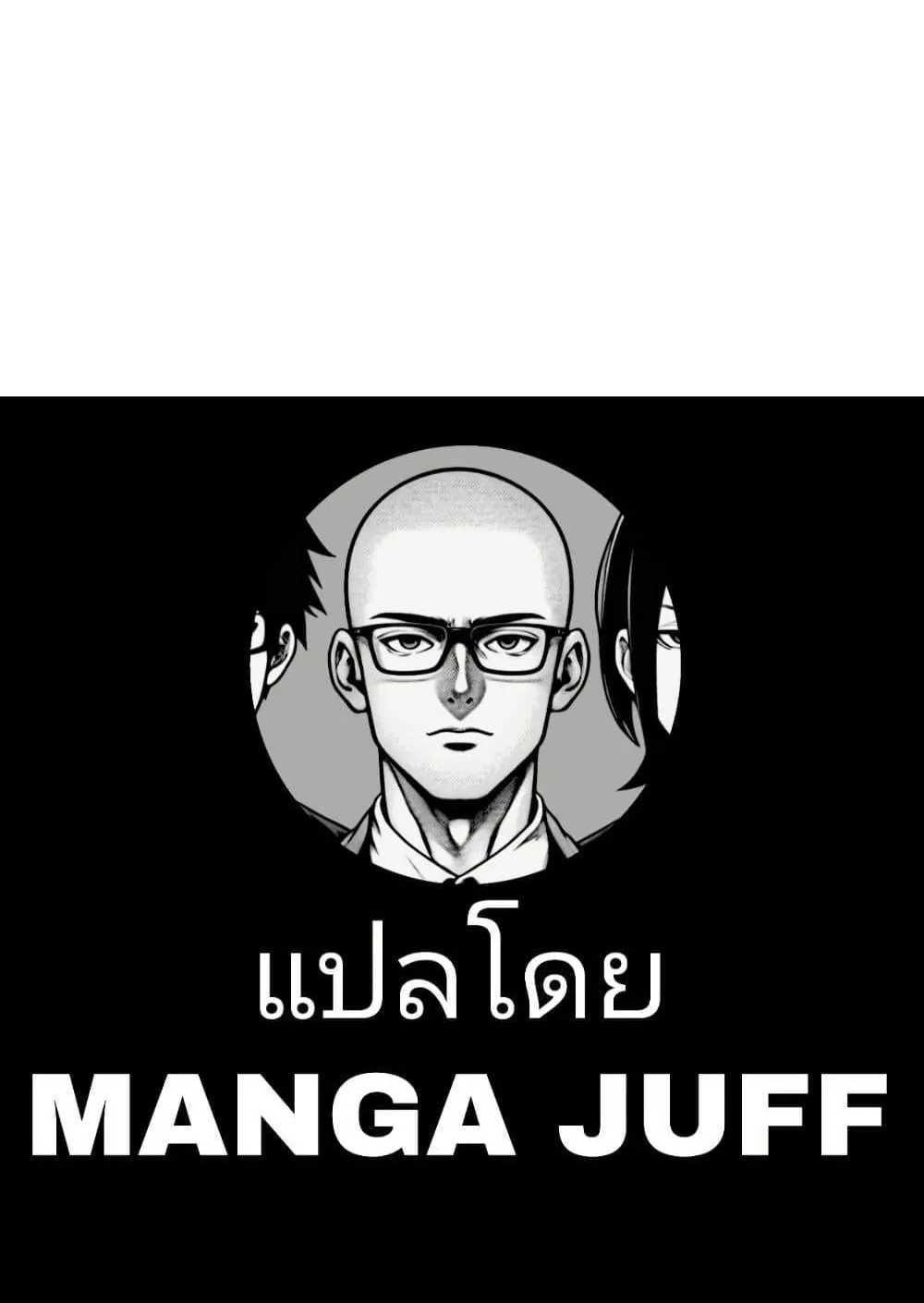 Academy Reincarnation Hero การหวนคืนของวีรบุรุษแห่งสถาบัน ตอนที่ 16 หน้า 150
