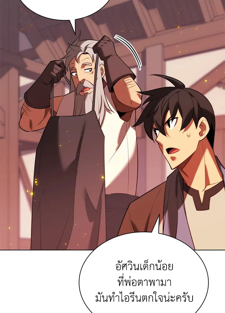 Overgeared ตอนที่ 172 หน้า 97