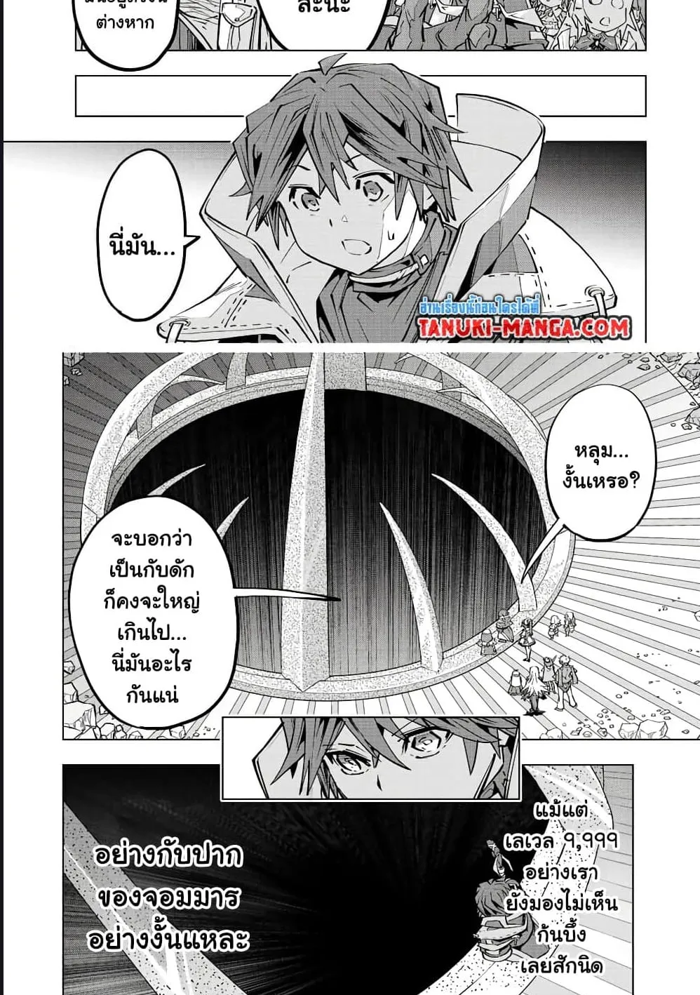 My Gift LVL 9999 Unlimited Gacha ตอนที่ 91 หน้า 6