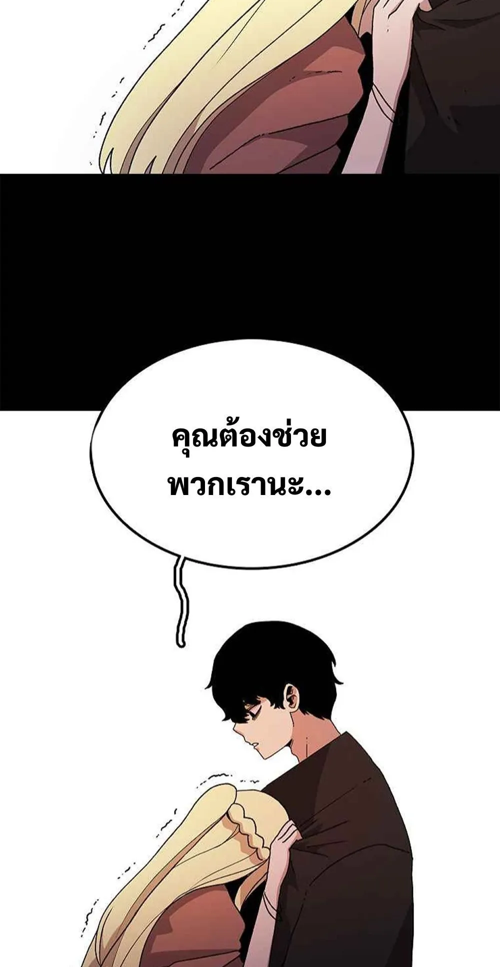 The House Without Time ตอนที่ 13 หน้า 16