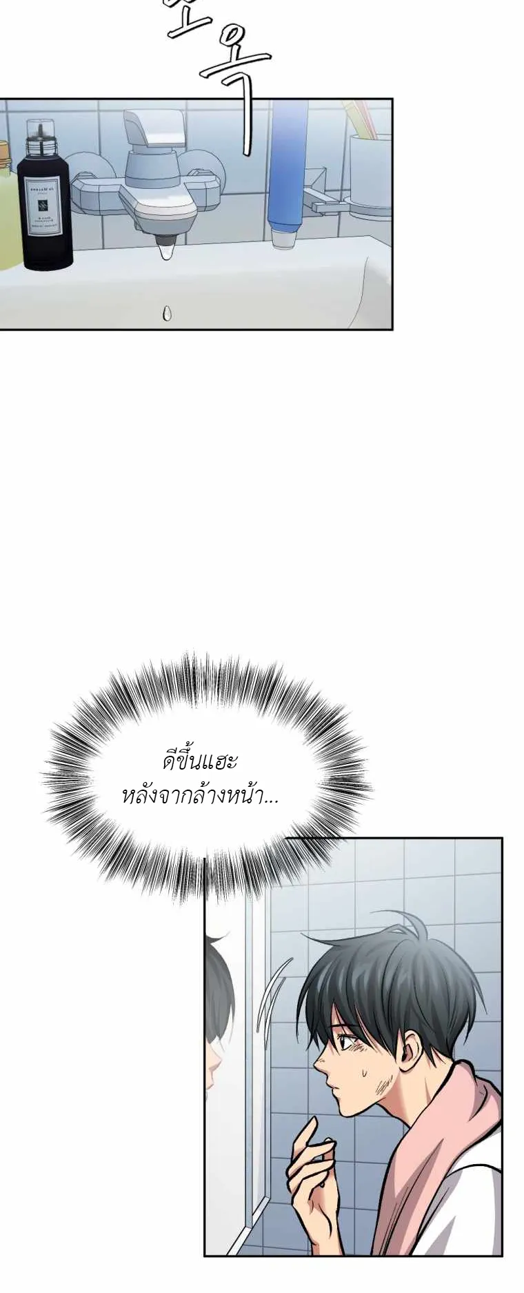 Monsters (2022) ตอนที่ 4 หน้า 16