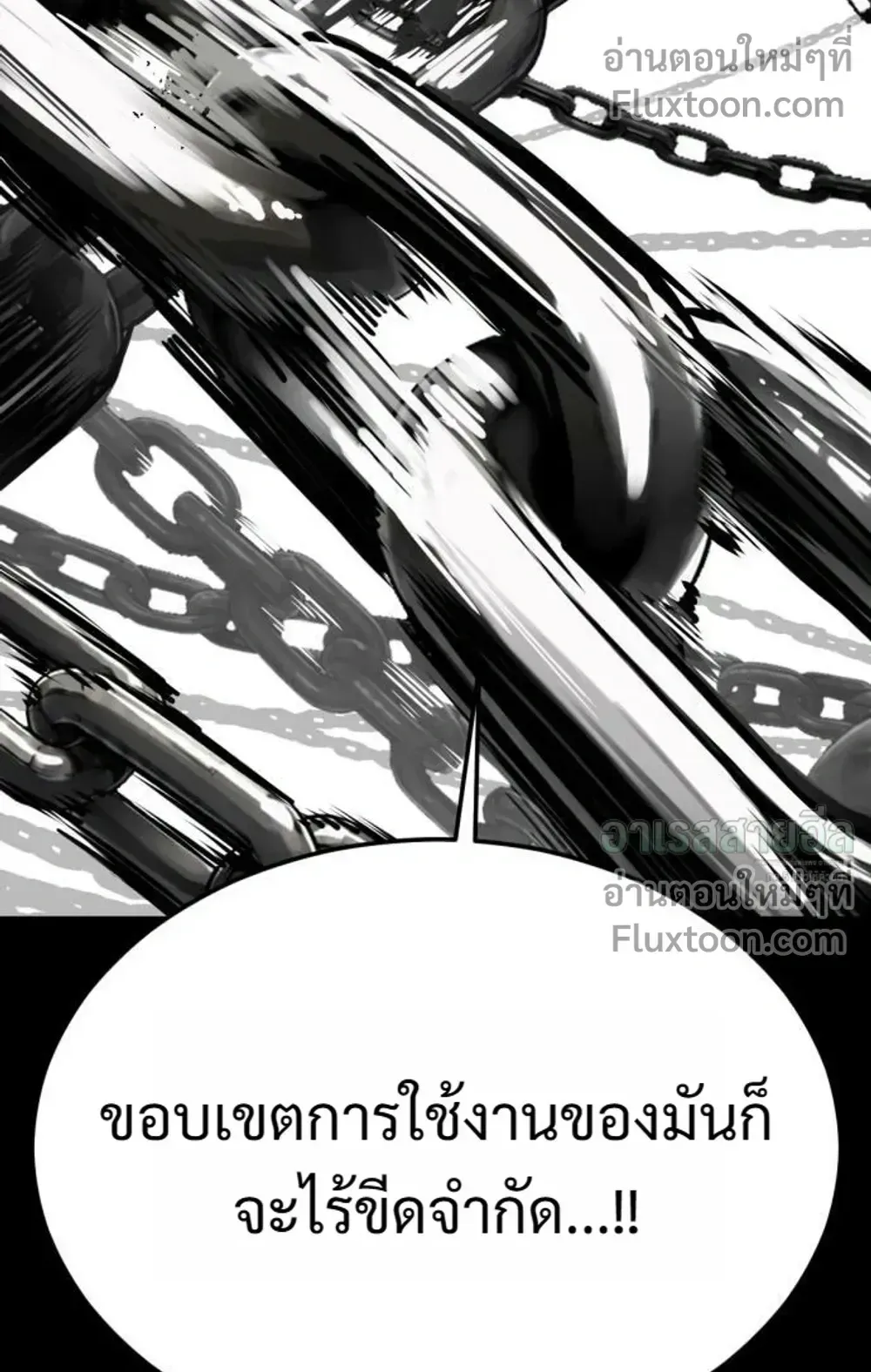 Resurrection Boy ตอนที่ 27 หน้า 83