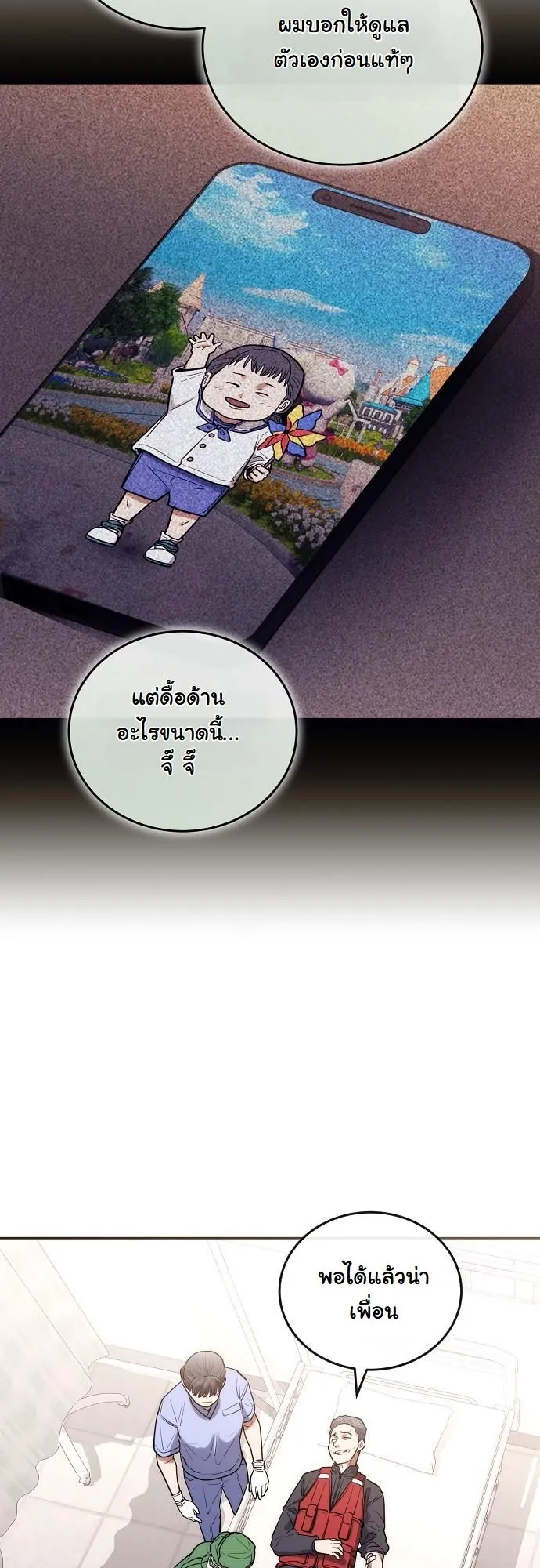 Hua Tuo Becomes a Surgeon ตอนที่ 16 หน้า 19