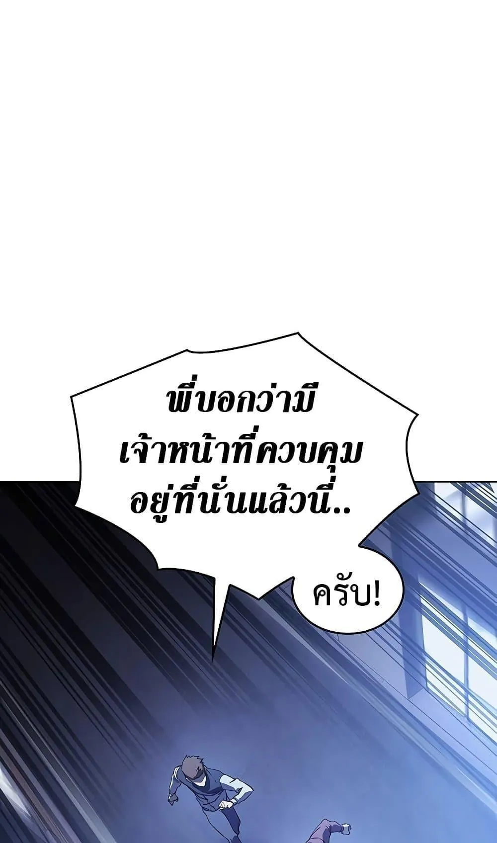 Regressing With the King’s Power ตอนที่ 4 หน้า 60