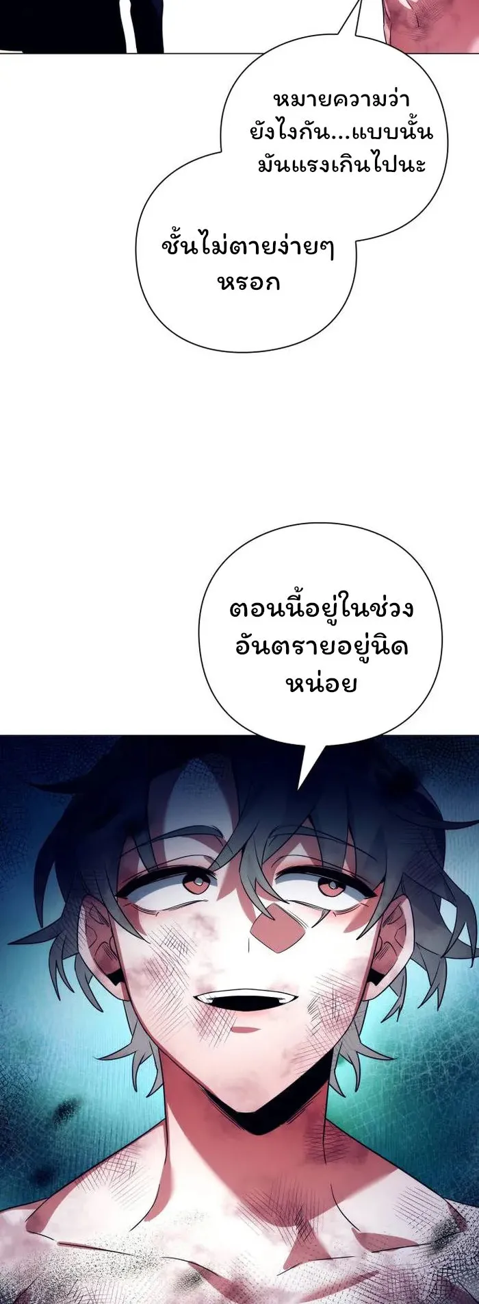 Night of the Ogre ตอนที่ 33 หน้า 49