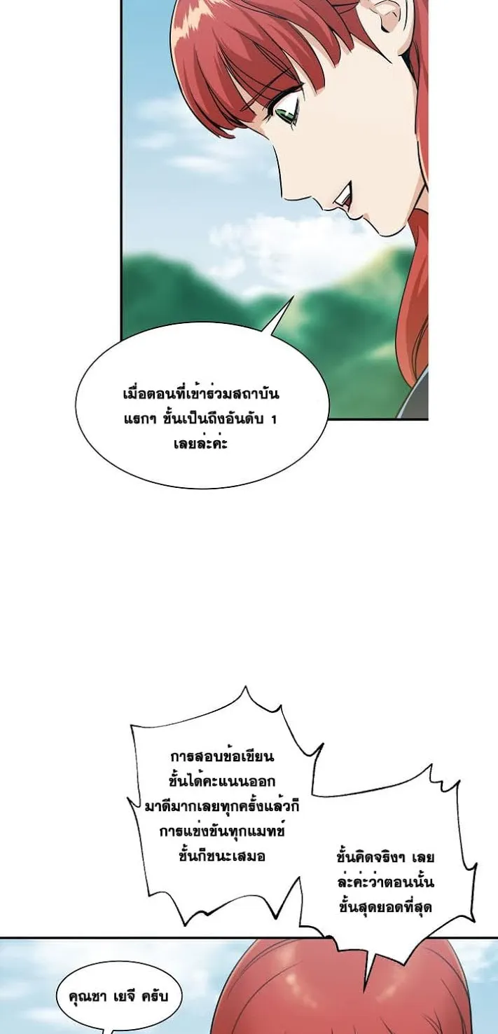 My Dad Is Too Strong ตอนที่ 5 หน้า 31