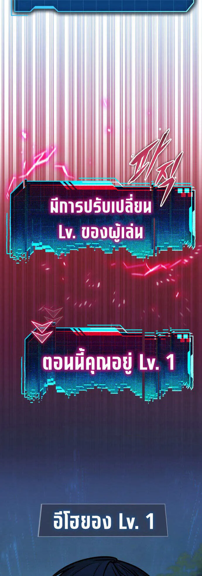 My Exclusive Tower Guide ตอนที่ 2 หน้า 5