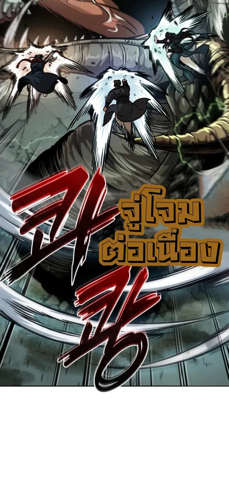 Nano Machine Chapter 254 หน้า 15