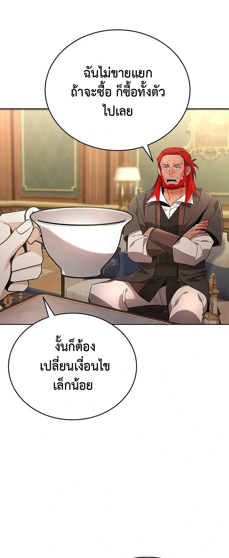 A Cadet Becomes a Prophet ตอนที่ 18 หน้า 44
