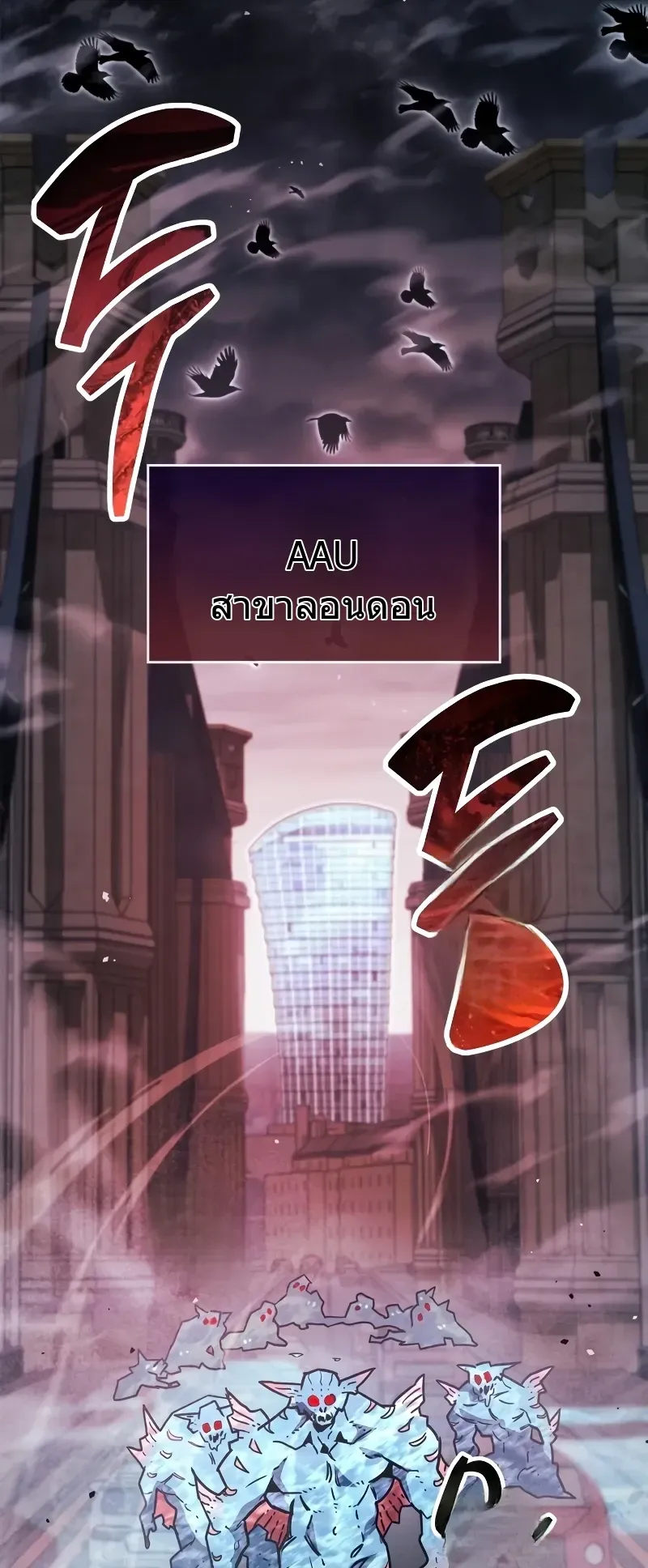 The Player Hides His Past ตอนที่ 87 หน้า 92