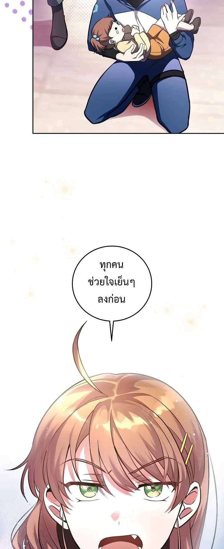 The Novel’s Extra (Remake) ตอนที่ 9 หน้า 54