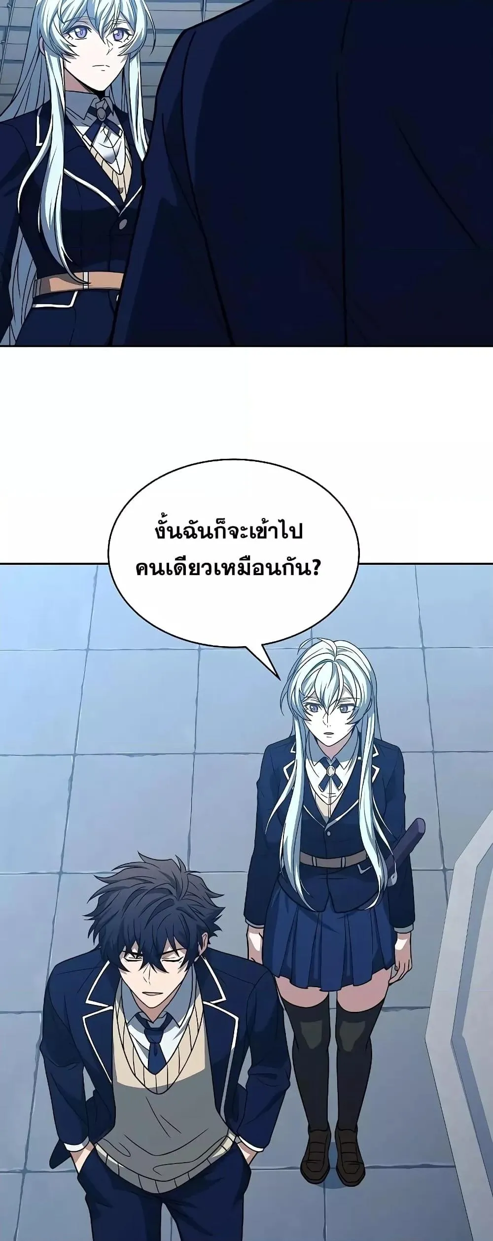 The Constellations Are My Disciples ตอนที่ 18 หน้า 61