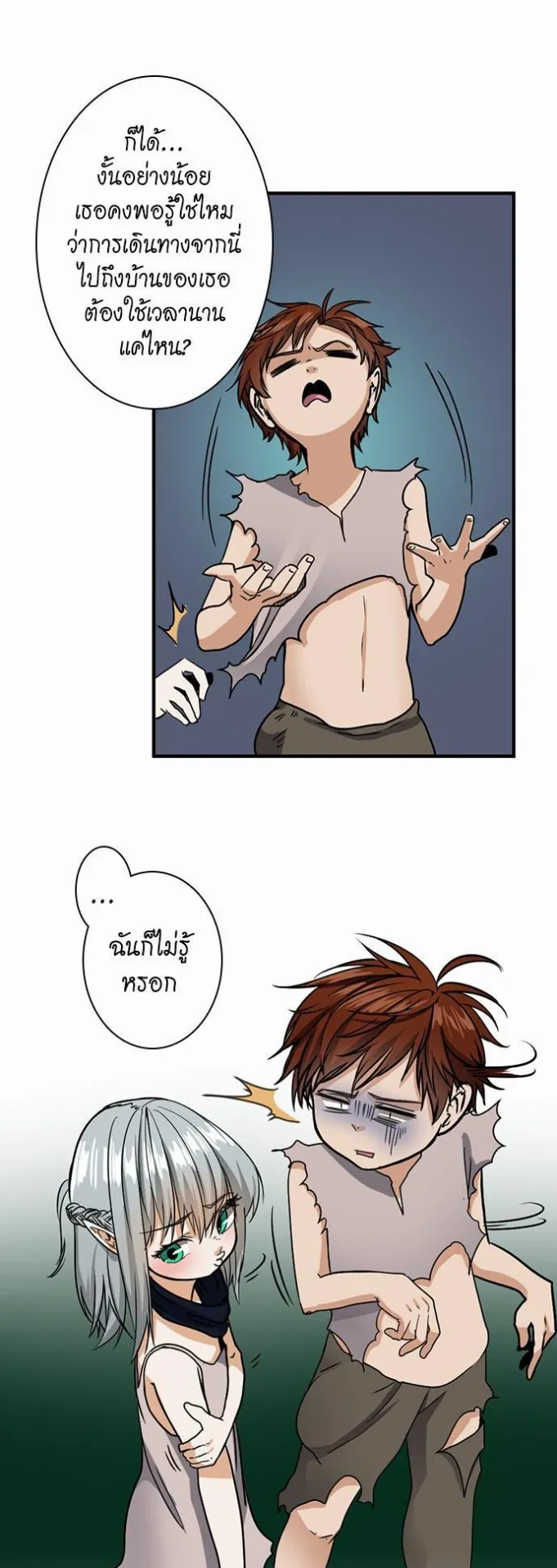 The Beginning After the End ตอนที่ 18 หน้า 13