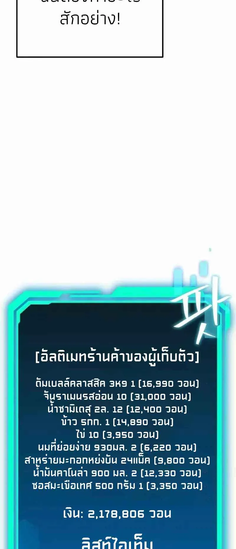 Absolute Person in Every Corner ตอนที่ 3 หน้า 58