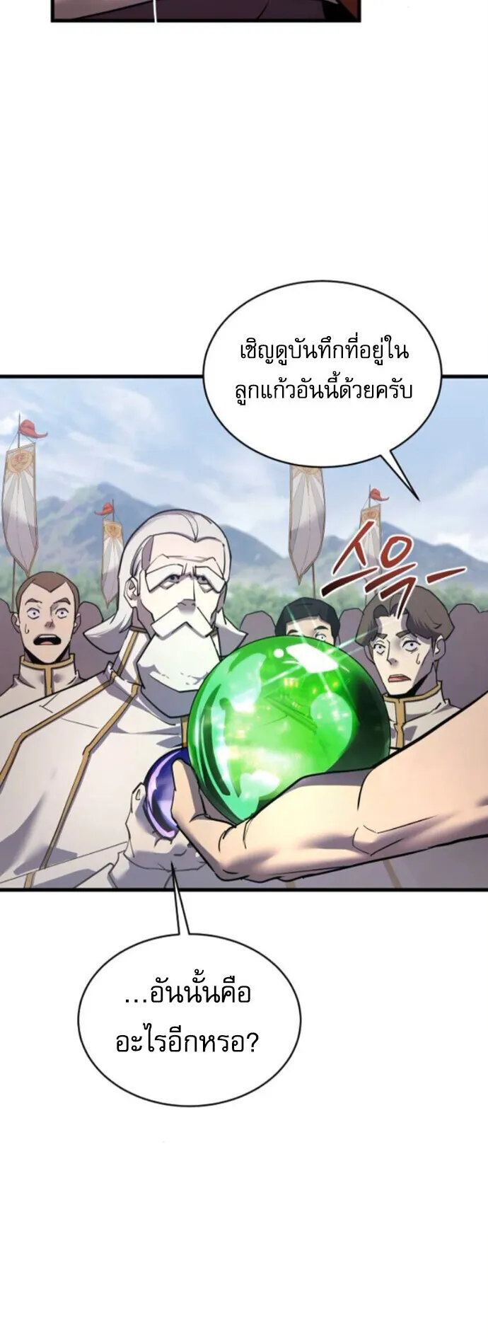 The Genius Mage Who Uses His Fists ตอนที่ 50 หน้า 10