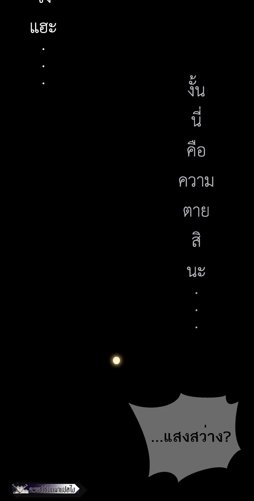 Demonic Evolution ตอนที่ 1 หน้า 15