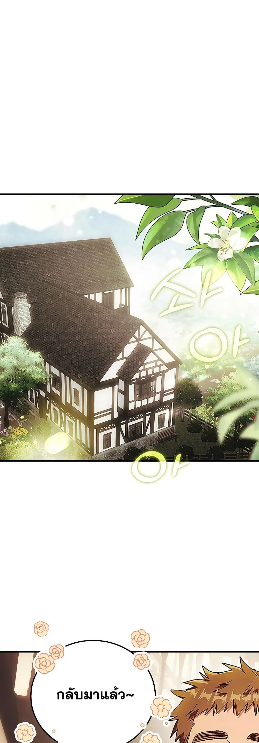 To Hell With Being A Saint ตอนที่ 3 หน้า 11