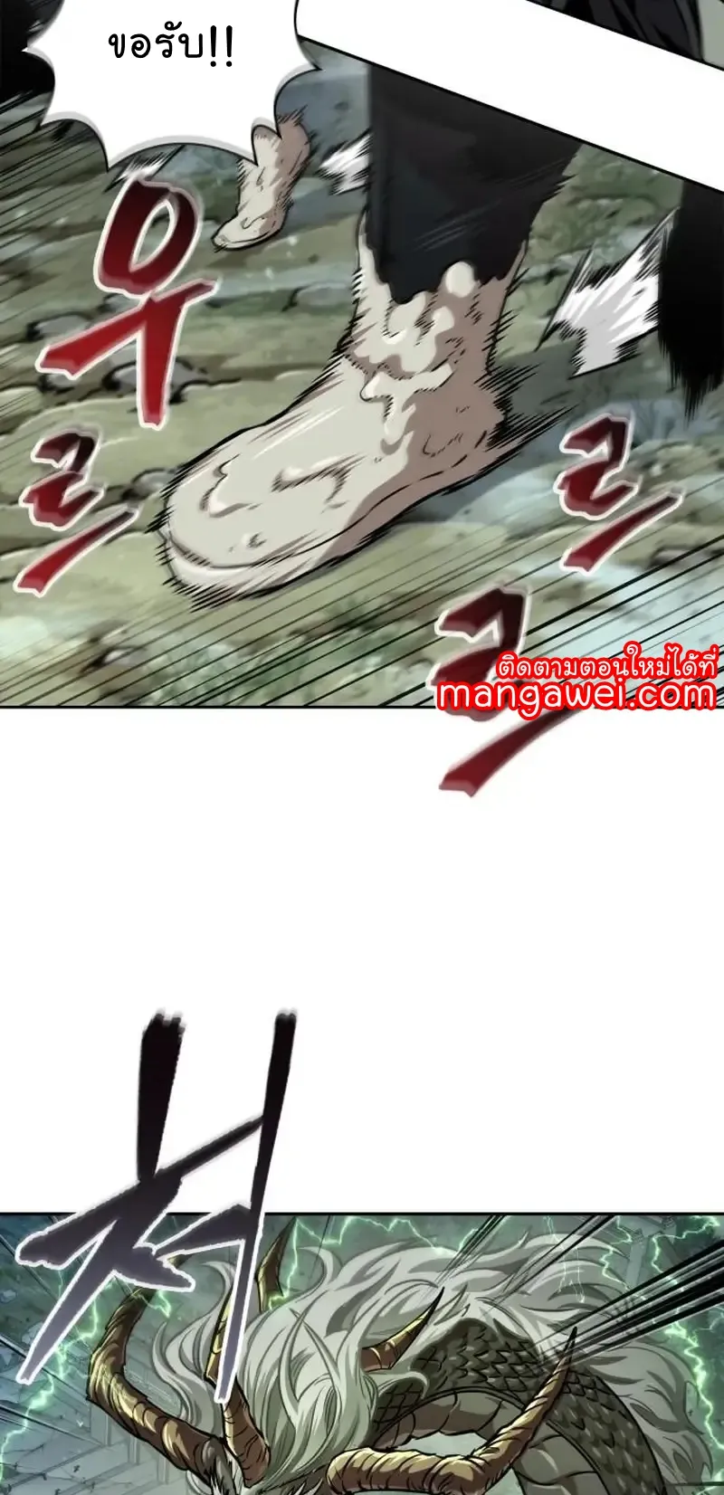 Nano Machine Chapter 253 หน้า 66