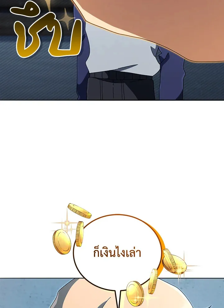 Necromancer Academy’s Genius Summoner Chapter 14 หน้า 58