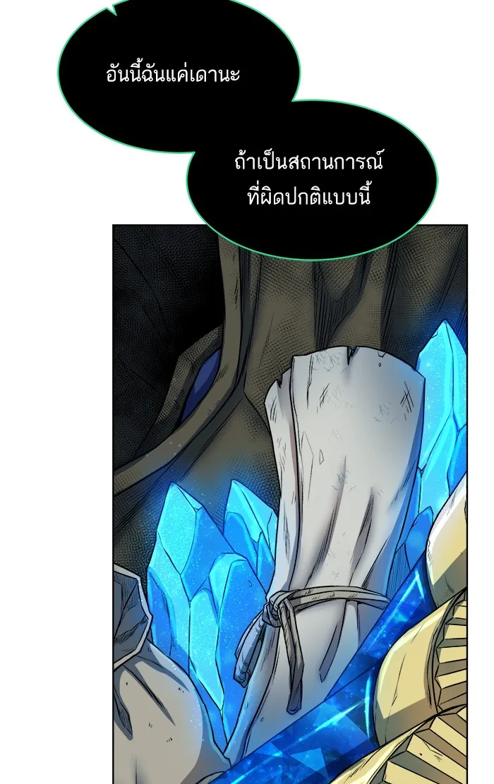 Dungeons & Artifacts ตอนที่ 6 หน้า 66
