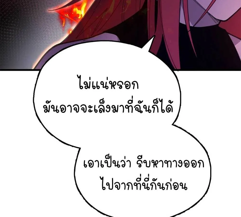 Goddess Evolution ตอนที่ 8 หน้า 82