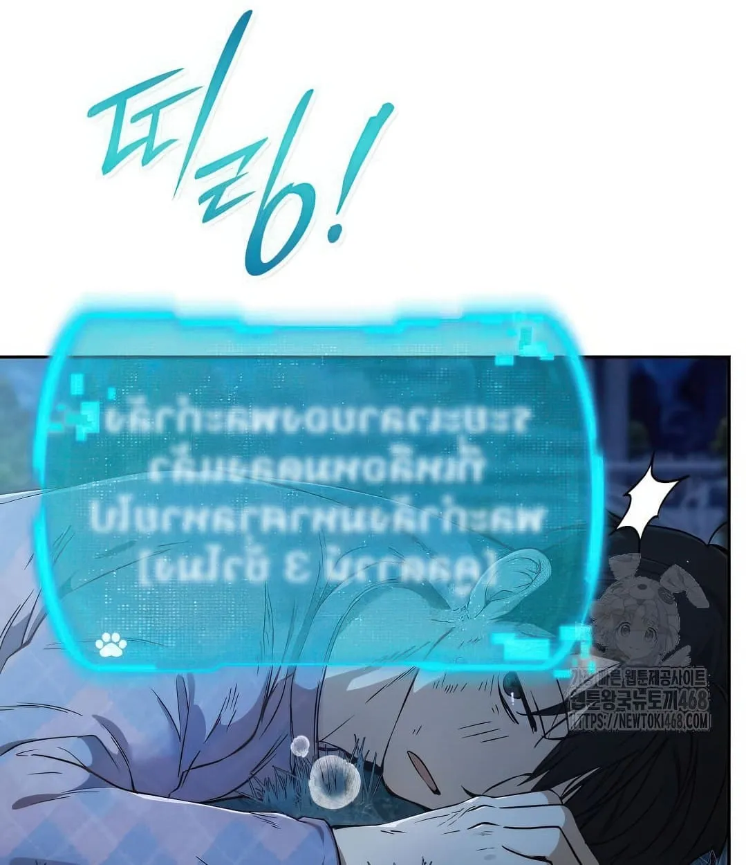 Shinsu Kindergarten ตอนที่ 11 หน้า 12