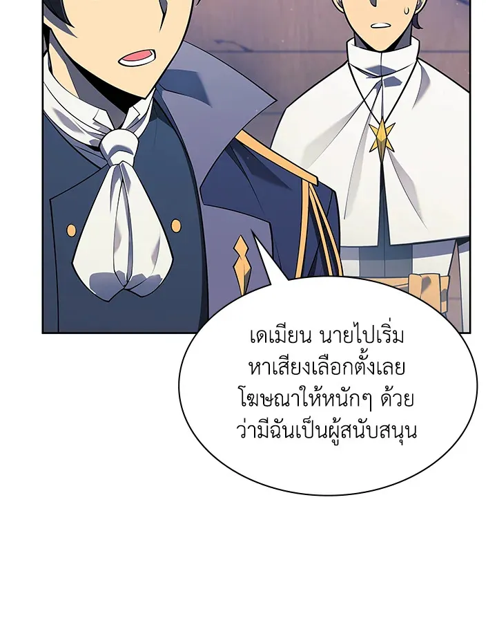 Overgeared ตอนที่ 143 หน้า 146