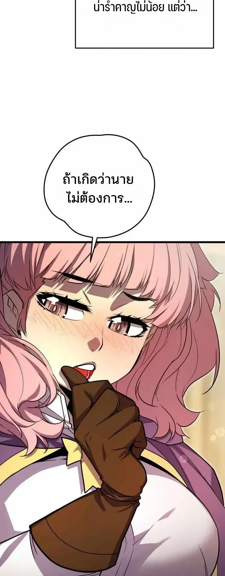 Player of a Fallen Noble Family ตอนที่ 53 หน้า 38