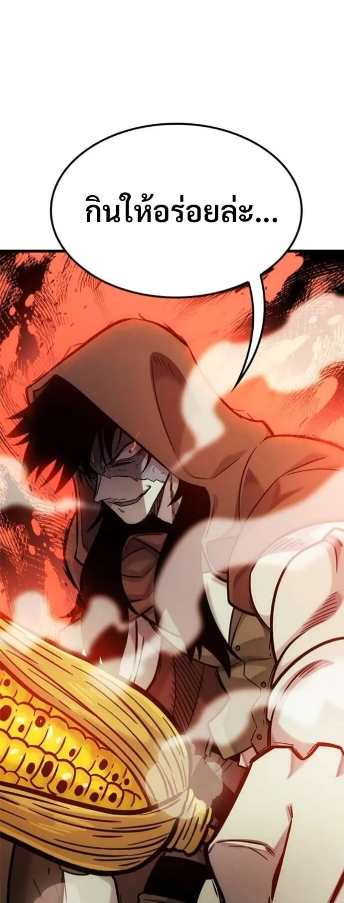 What a Bountiful Harvest, Demon Lord! ตอนที่ 51 หน้า 29