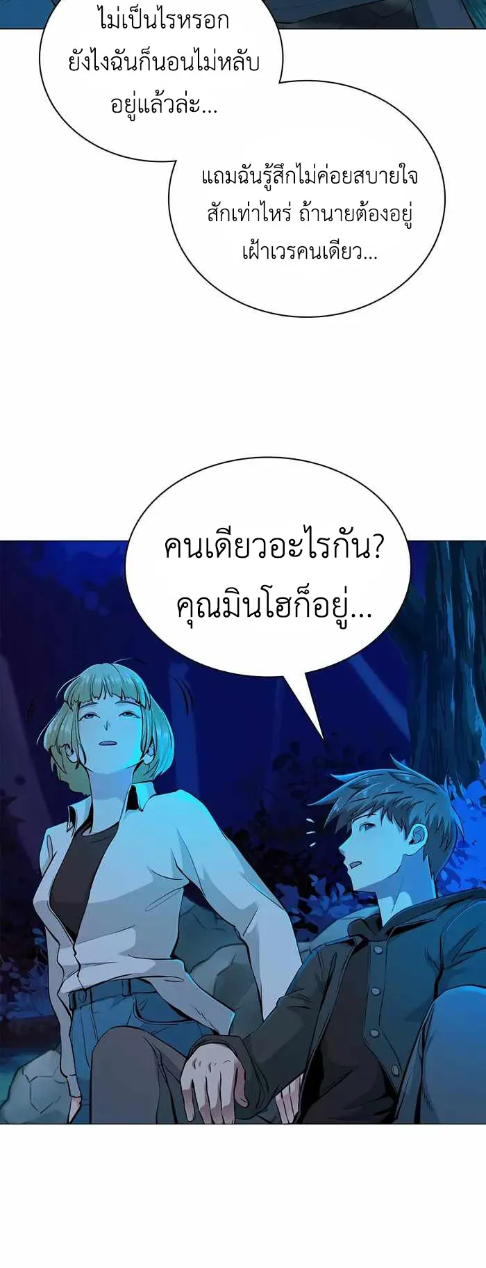 SSS-Rank Artist Summoner ตอนที่ 4 หน้า 35