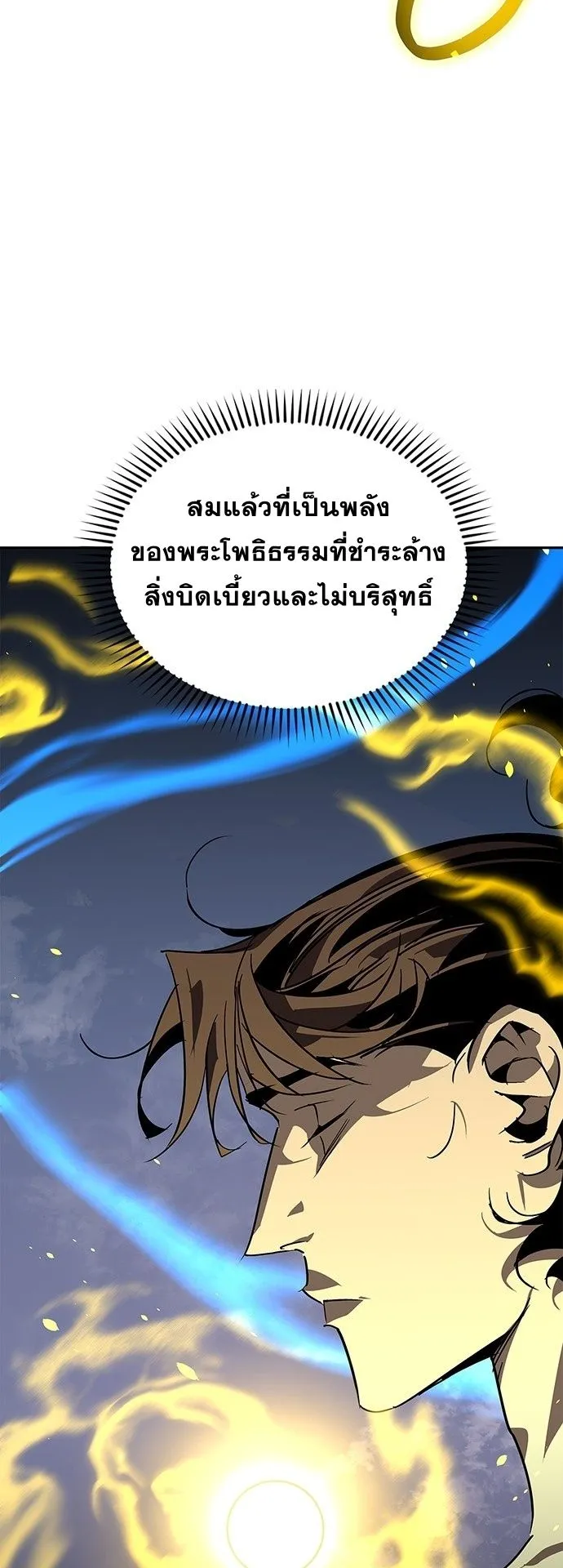 Wild West Murim ตอนที่ 40 หน้า 65