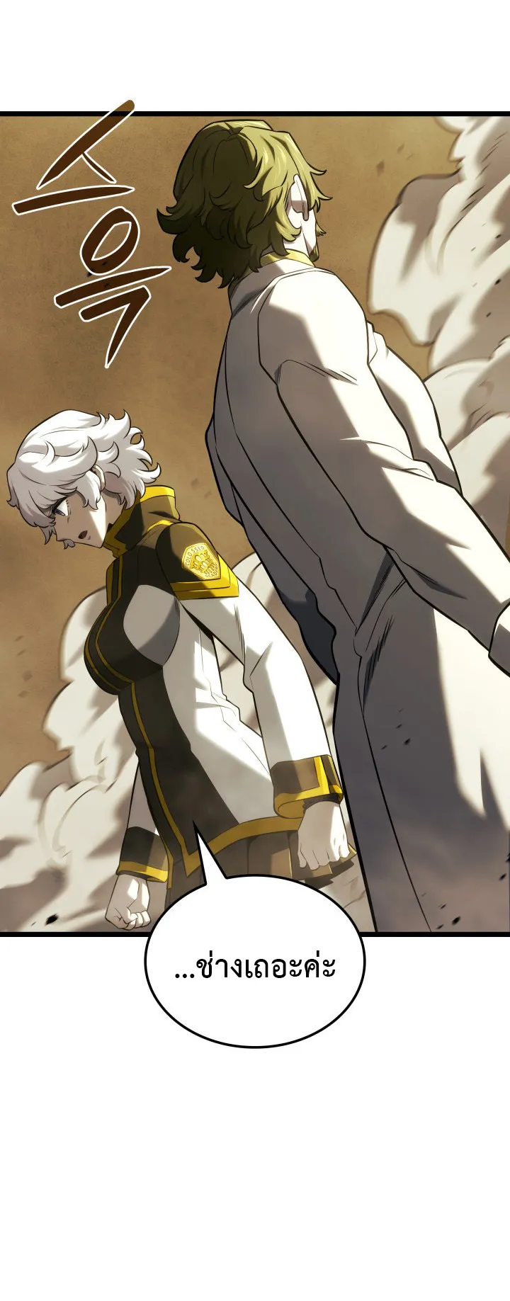 Revenge of the Iron-Blooded Sword Hound ตอนที่ 143 หน้า 7
