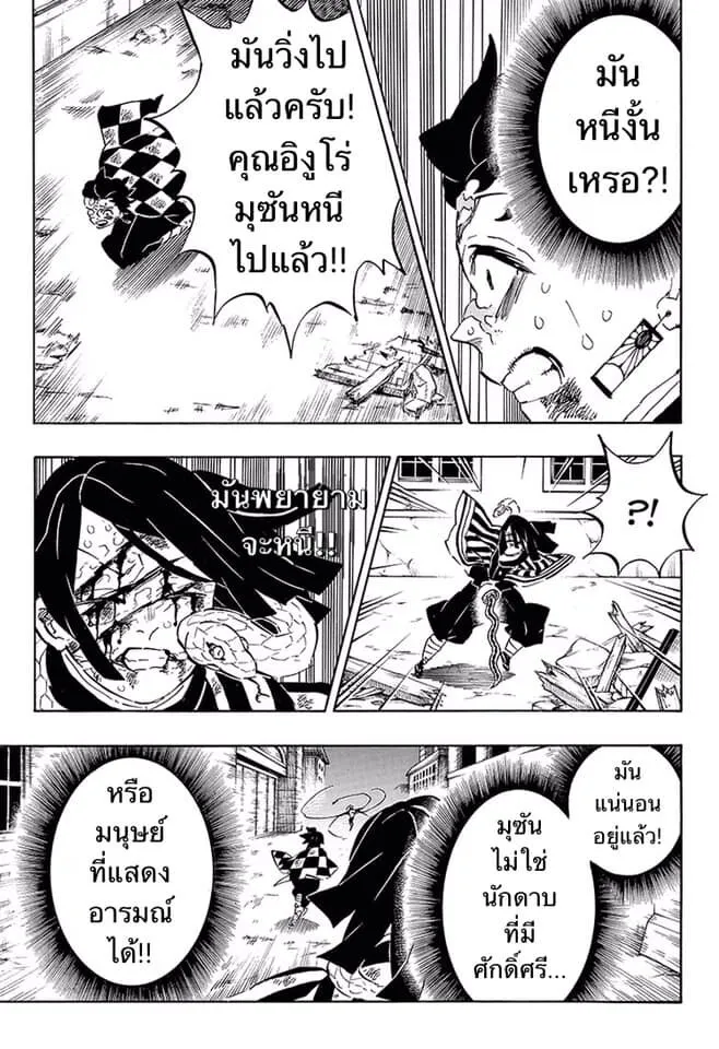 Kimetsu no yaiba ตอนที่ 188 หน้า 144